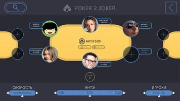 Poker2Joker capture d'écran 1