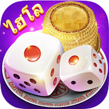 ไฮโลไทยฟรีแท้จริง