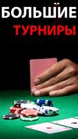 Покердом онлайн - покер дом imagem de tela 1