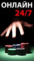 Покердом онлайн - покер дом スクリーンショット 2