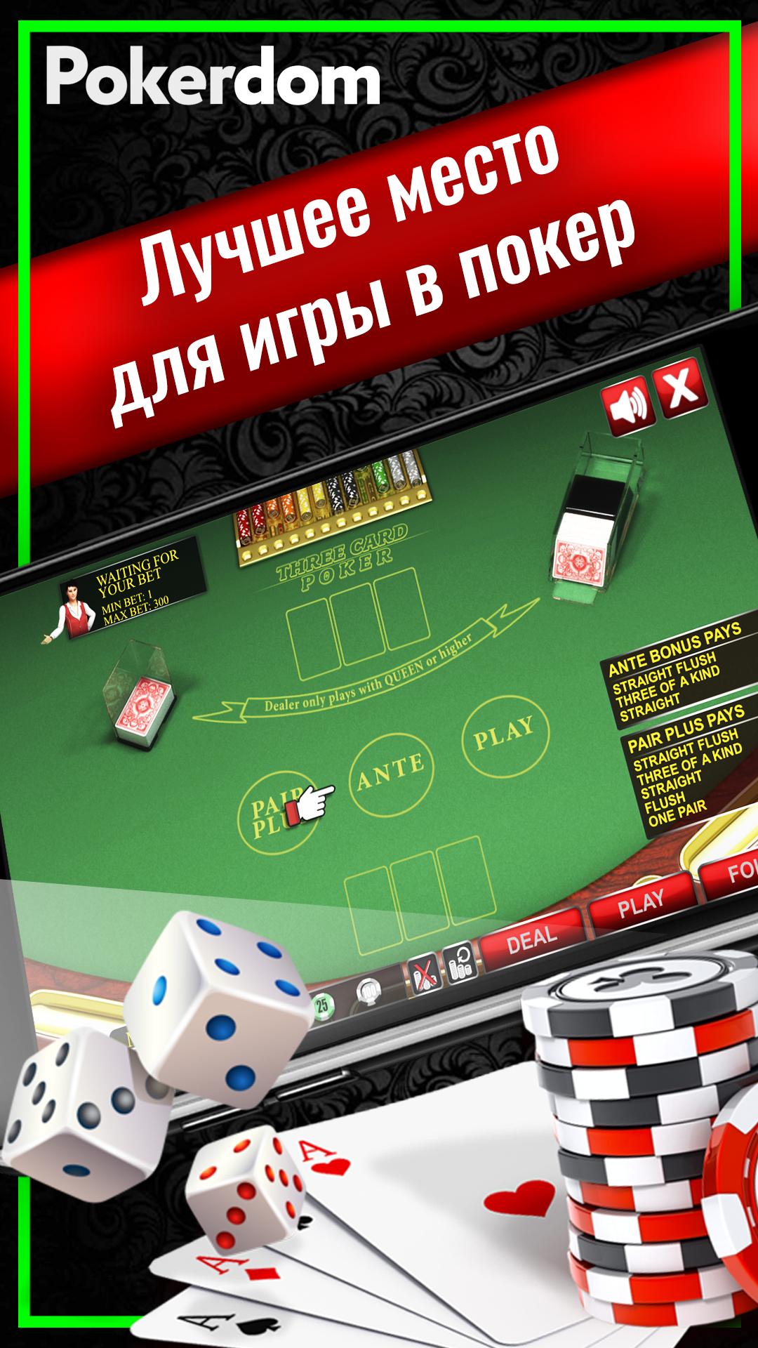 Покер дом играть онлайн во самый прогнозируемый спорт для ставок