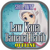 Sholawat Law Kana Bainanal Habib Offline icon