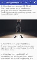 Похудение для Подростков スクリーンショット 1