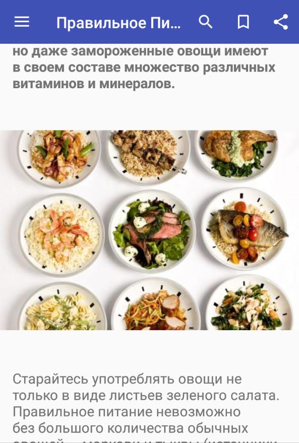Спортивное питание меню. Салаты правильного питания. Магазин правильного питания. Спортивные рецепты. Правильное питание и спорт.