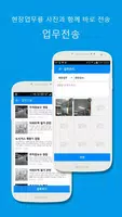 아파트관리,검침,방송,문서,투표업무의 모든것은 아파트통 captura de pantalla 2
