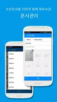 아파트관리,검침,방송,문서,투표업무의 모든것은 아파트통 captura de pantalla 3