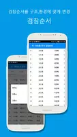 아파트관리,검침,방송,문서,투표업무의 모든것은 아파트통 captura de pantalla 5