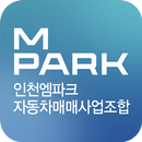 엠파크 - 인천엠파크조합 APK