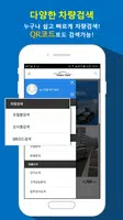 엠프라자 - 중고차검색,중고차구입,중고차판매,내차팔기 captura de pantalla 1