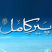 Pir-e-Kamil Urdu Novel