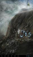 Pir-e-Kamil Urdu Novel capture d'écran 2