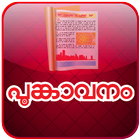 Poomkavanam Monthly icône