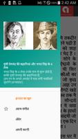 Premchand ki Kahaniya & Bhagat Singh ke Lekh(2018)-poster