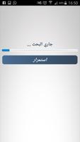 استرجاع  الأرقام و الرسائل syot layar 2