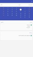 تقویم حرفه ایی screenshot 1