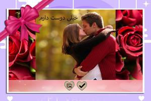 عکس نوشته بساز(عاشقانه) imagem de tela 2