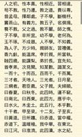 中華文化叢書 اسکرین شاٹ 1