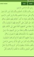 Surah Yaseen-Al Mulk-Naba स्क्रीनशॉट 2