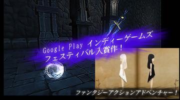 光の使徒 -ファンタジック ギミック アクション- โปสเตอร์