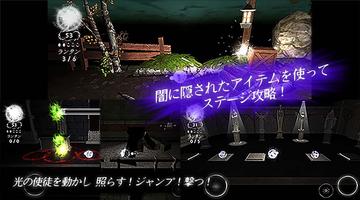 光の使徒 -ファンタジック ギミック アクション- ảnh chụp màn hình 1