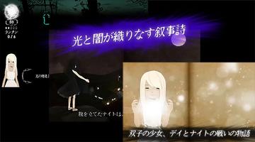 光の使徒 -ファンタジック ギミック アクション- ảnh chụp màn hình 2