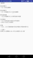 王室の電卓　Reign Calculator syot layar 1