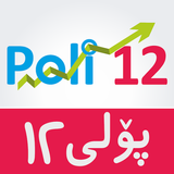 Poli12 icône