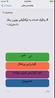 Poli12 Screenshot 1