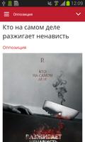 PolitRussia 스크린샷 1