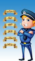 police little kids 스크린샷 2