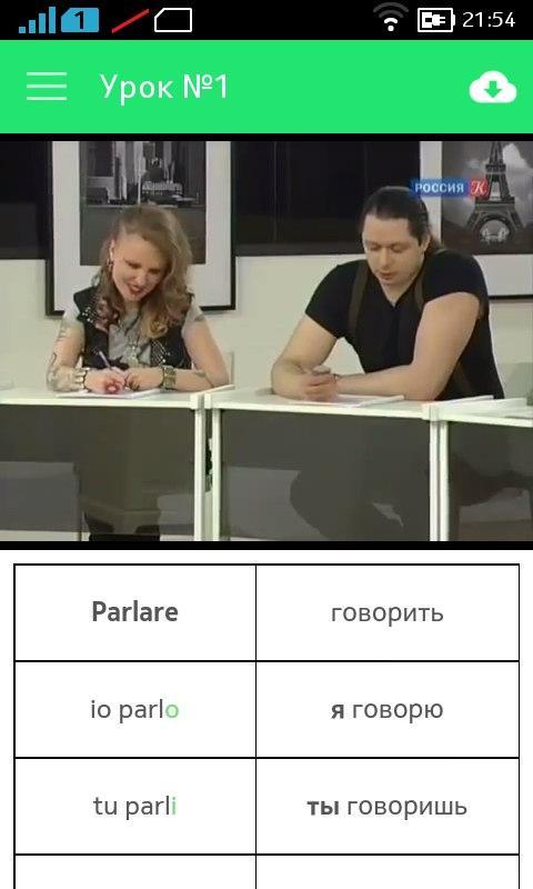 Полиглот итальянский 3 урок. Испанский за 16 часов книга. Португальский язык полиглот урок 1. Полиглот итальянский 3 урок. Полиглот испанский язык 3 урок.