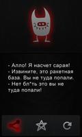 Сарказм цитаты الملصق