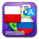 Polski Rosyjski tłumaczyć aplikacja
