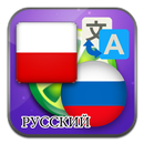 Lehçe Rusça çevirisi APK