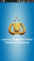 Res Pelabuhan Makassar PEDULI پوسٹر