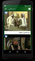 كوميديا الخليج - Khalij Comedy screenshot 1