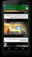 كوميديا الخليج - Khalij Comedy screenshot 3