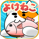 YOKE NEKO - The dodging cat - APK