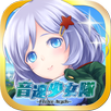 音速少女隊【美少女 x シューティング x RPG】 APK