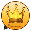 وات ساب ذهبي نيو APK