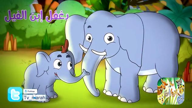 تعليم اسماء صغار الحيوانات للاطفال بدون انترنت For Android Apk Download