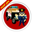 دعوة وهمية شرطة الاطفال مصرية