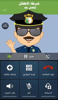 شرطة الاطفال الجزائرية Affiche