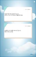 포엠텍 screenshot 2