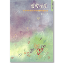 愛的尋覓 APK