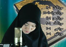 Murottal Maghfirah M Hussein Mp3 โปสเตอร์