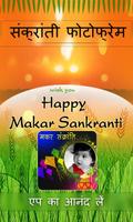 Sankranti Photo Frame - Pongal screenshot 3