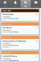 พงษาวดารเขมร 截图 1