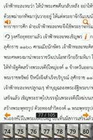 พงษาวดารเขมร 截图 2