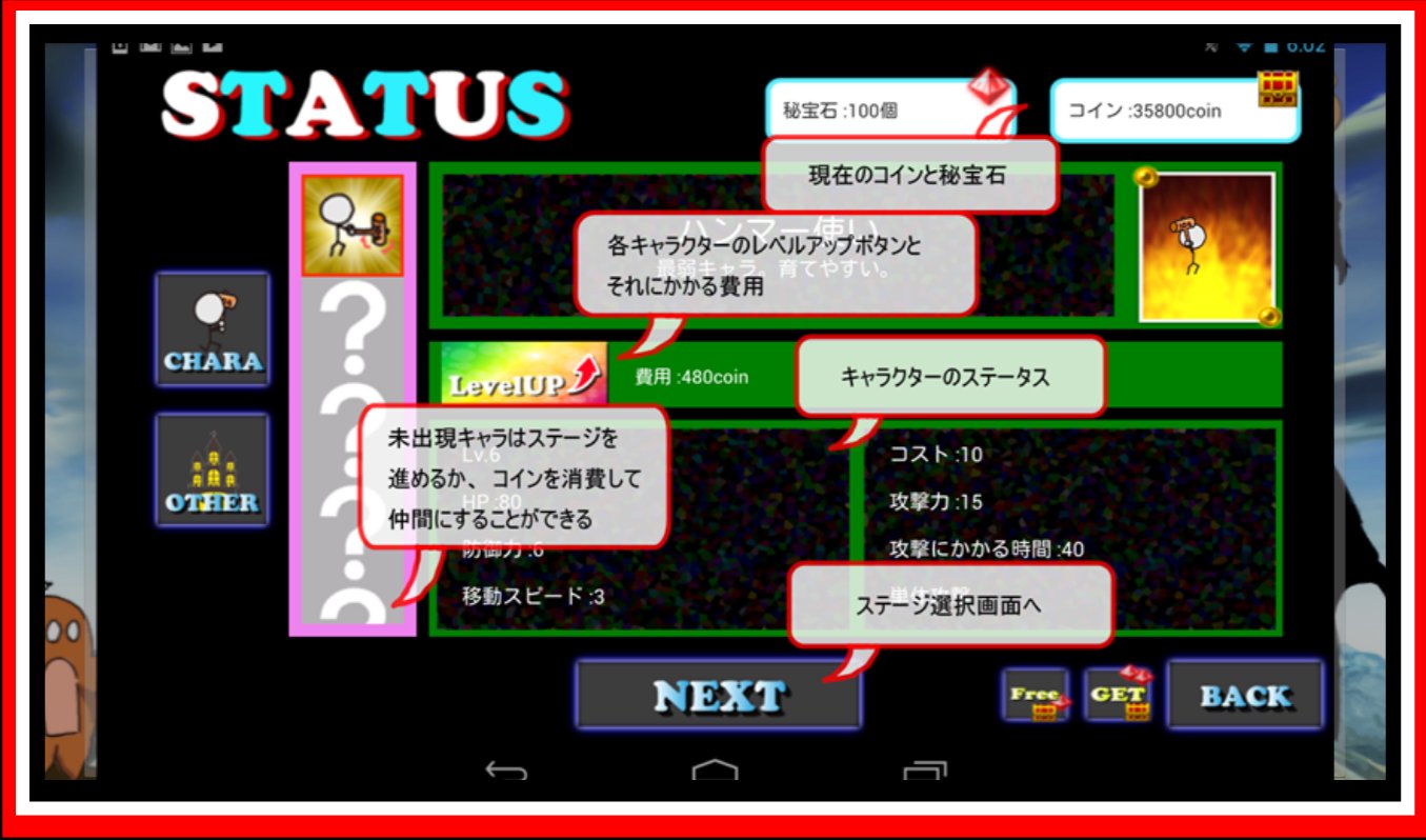 Android 用の 棒人間ディフェンス Apk をダウンロード
